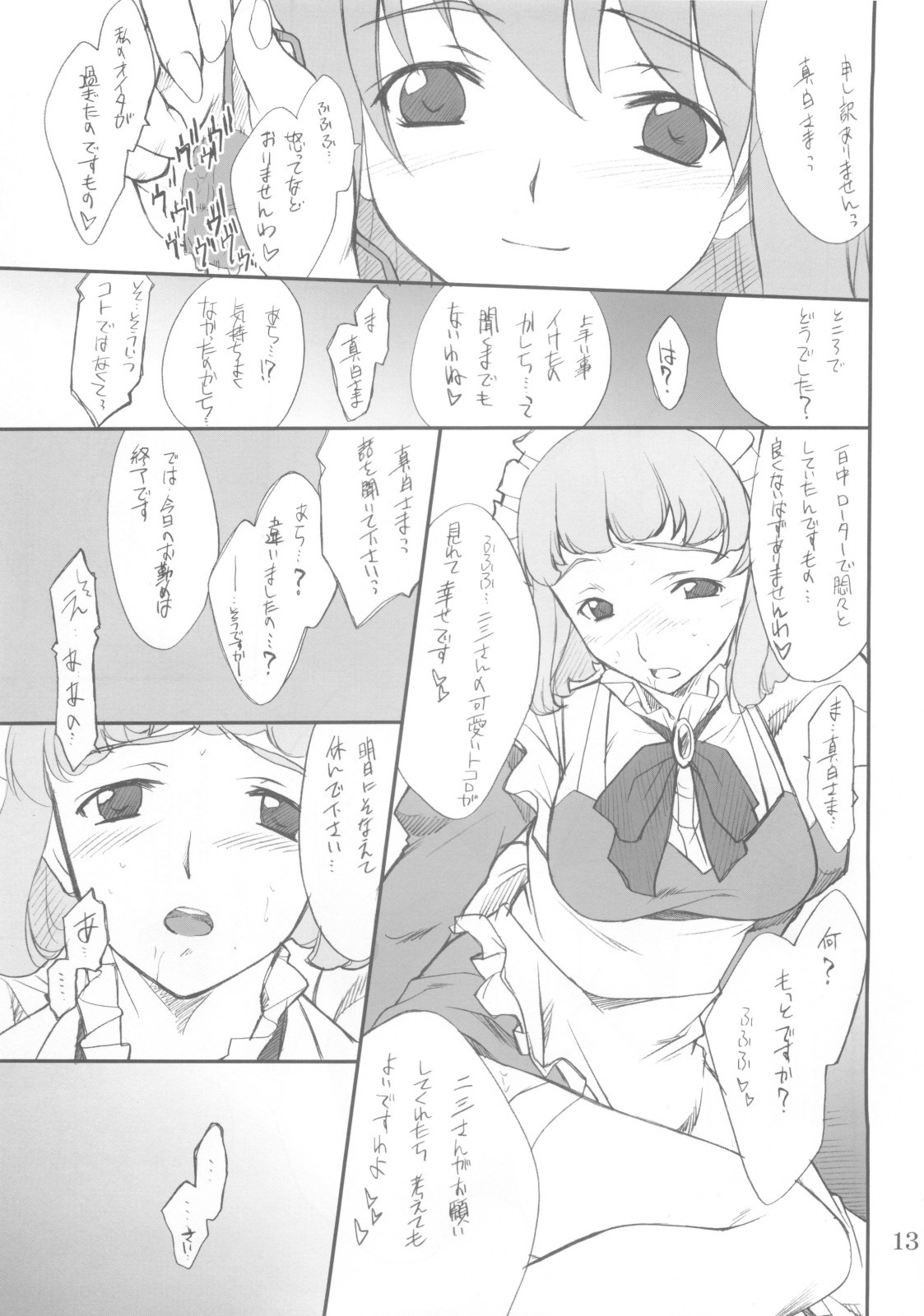 (SC29) [P.Forest (Hozumi Takashi)] Fumi-san to Iroiro... (Mai-HiME) page 12 full