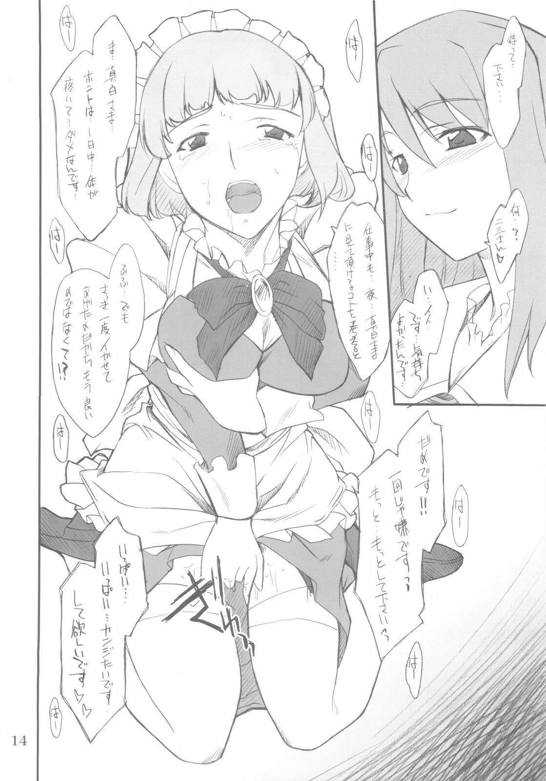 (SC29) [P.Forest (Hozumi Takashi)] Fumi-san to Iroiro... (Mai-HiME) page 13 full