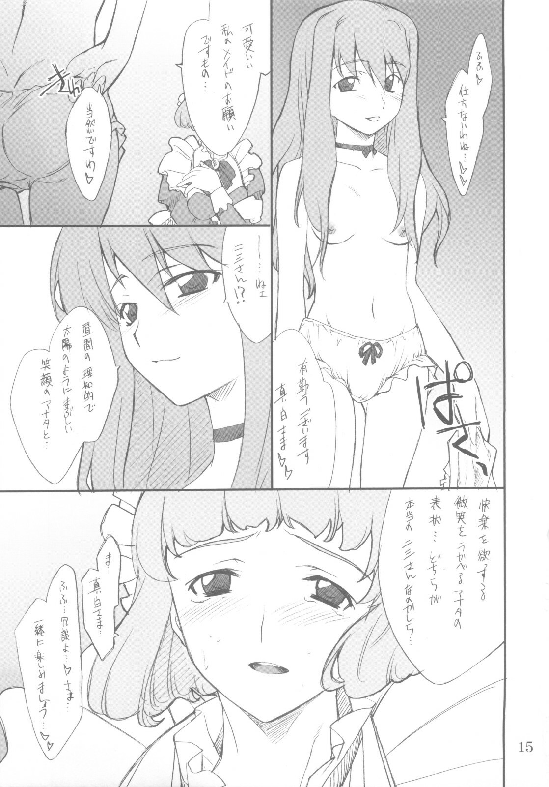 (SC29) [P.Forest (Hozumi Takashi)] Fumi-san to Iroiro... (Mai-HiME) page 14 full