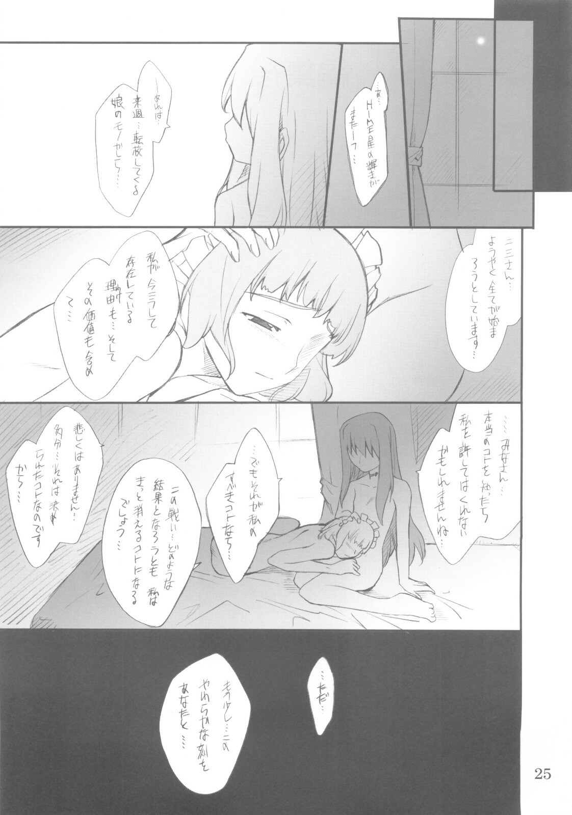 (SC29) [P.Forest (Hozumi Takashi)] Fumi-san to Iroiro... (Mai-HiME) page 24 full