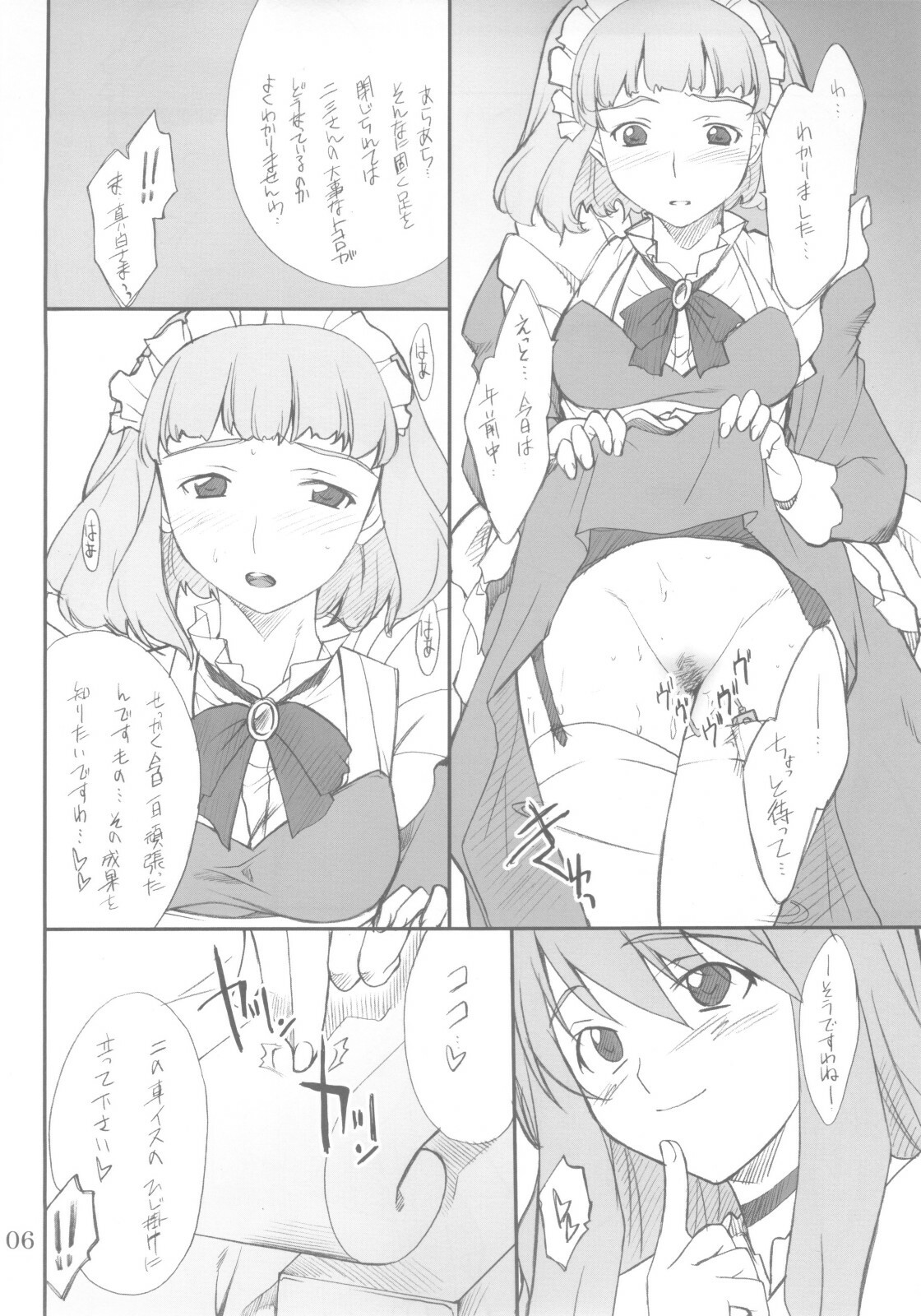 (SC29) [P.Forest (Hozumi Takashi)] Fumi-san to Iroiro... (Mai-HiME) page 5 full