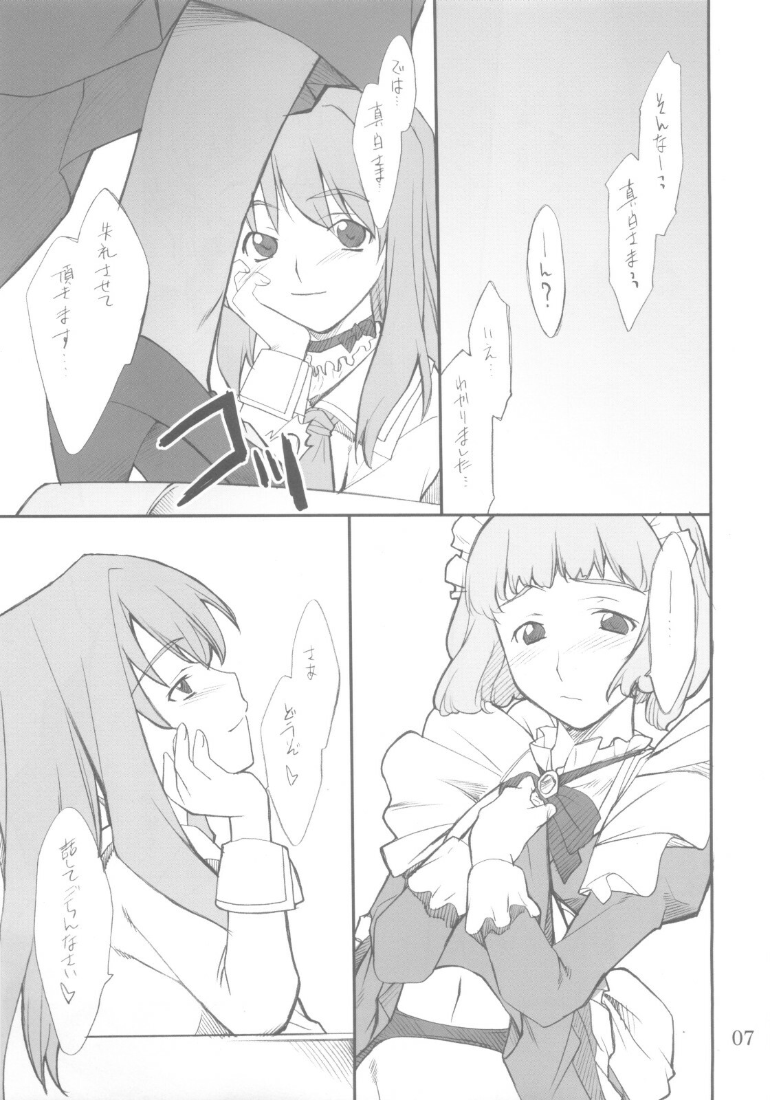 (SC29) [P.Forest (Hozumi Takashi)] Fumi-san to Iroiro... (Mai-HiME) page 6 full