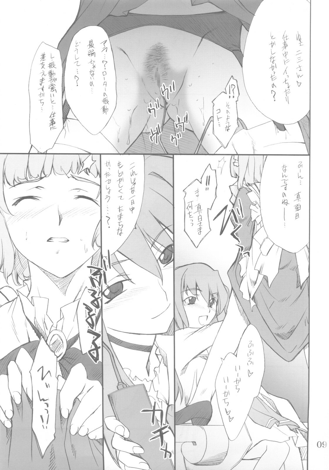 (SC29) [P.Forest (Hozumi Takashi)] Fumi-san to Iroiro... (Mai-HiME) page 8 full