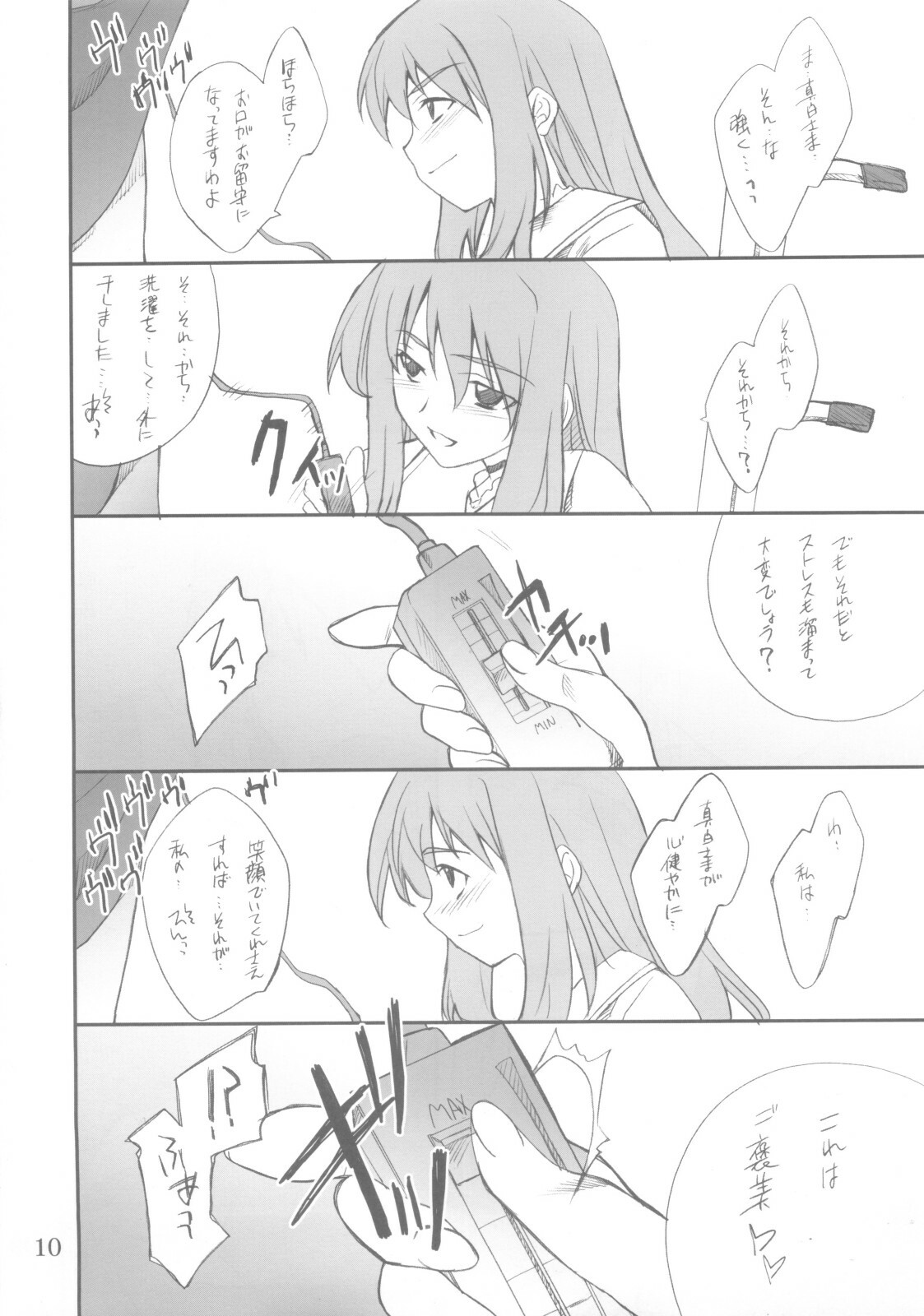 (SC29) [P.Forest (Hozumi Takashi)] Fumi-san to Iroiro... (Mai-HiME) page 9 full