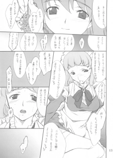 (SC29) [P.Forest (Hozumi Takashi)] Fumi-san to Iroiro... (Mai-HiME) - page 12