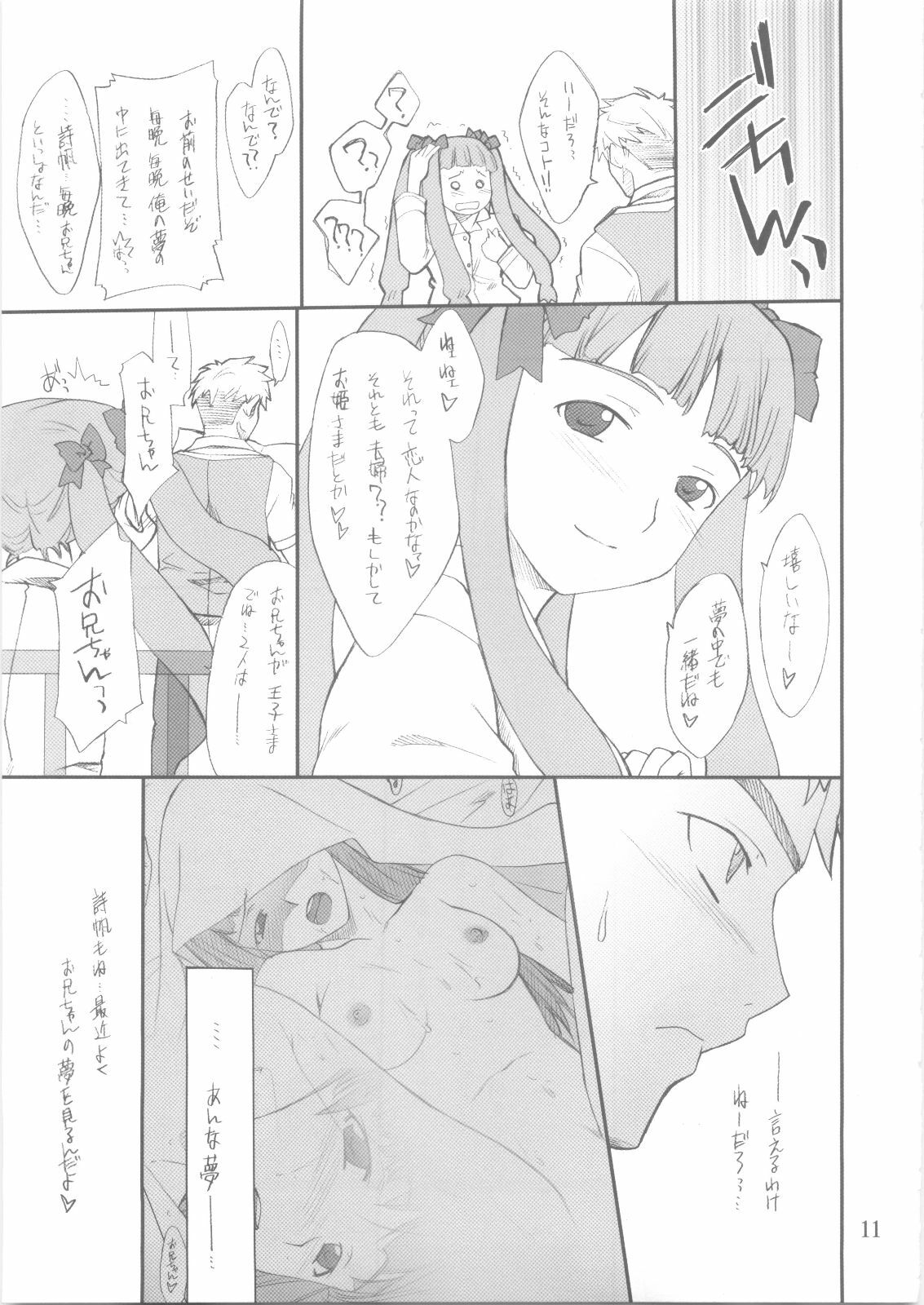 (C68) [P.Forest (Hozumi Takashi)] Shiho-chan to Iroiro (Mai Hime) page 10 full
