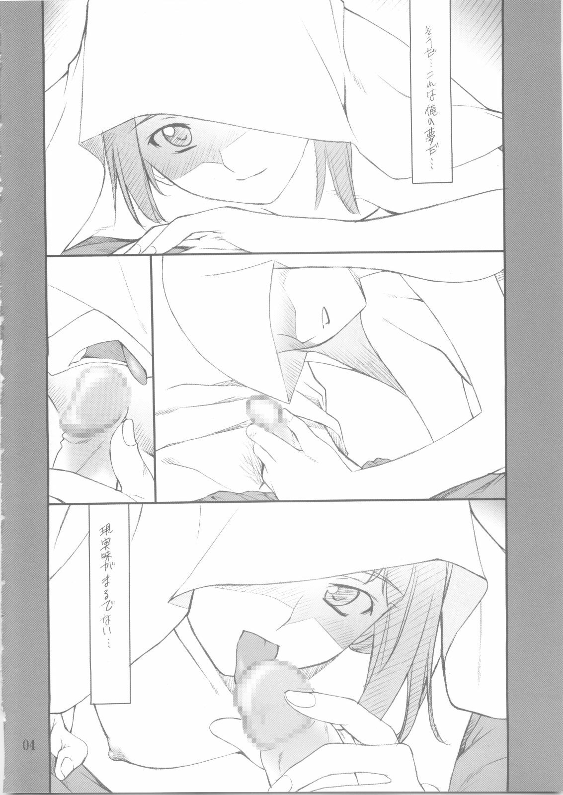(C68) [P.Forest (Hozumi Takashi)] Shiho-chan to Iroiro (Mai Hime) page 3 full