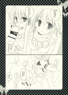 (Mimiket 15) [Kokikko (Sesena Yau)] F (Summon Night 3) - page 3