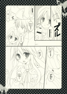 (Mimiket 15) [Kokikko (Sesena Yau)] F (Summon Night 3) - page 7