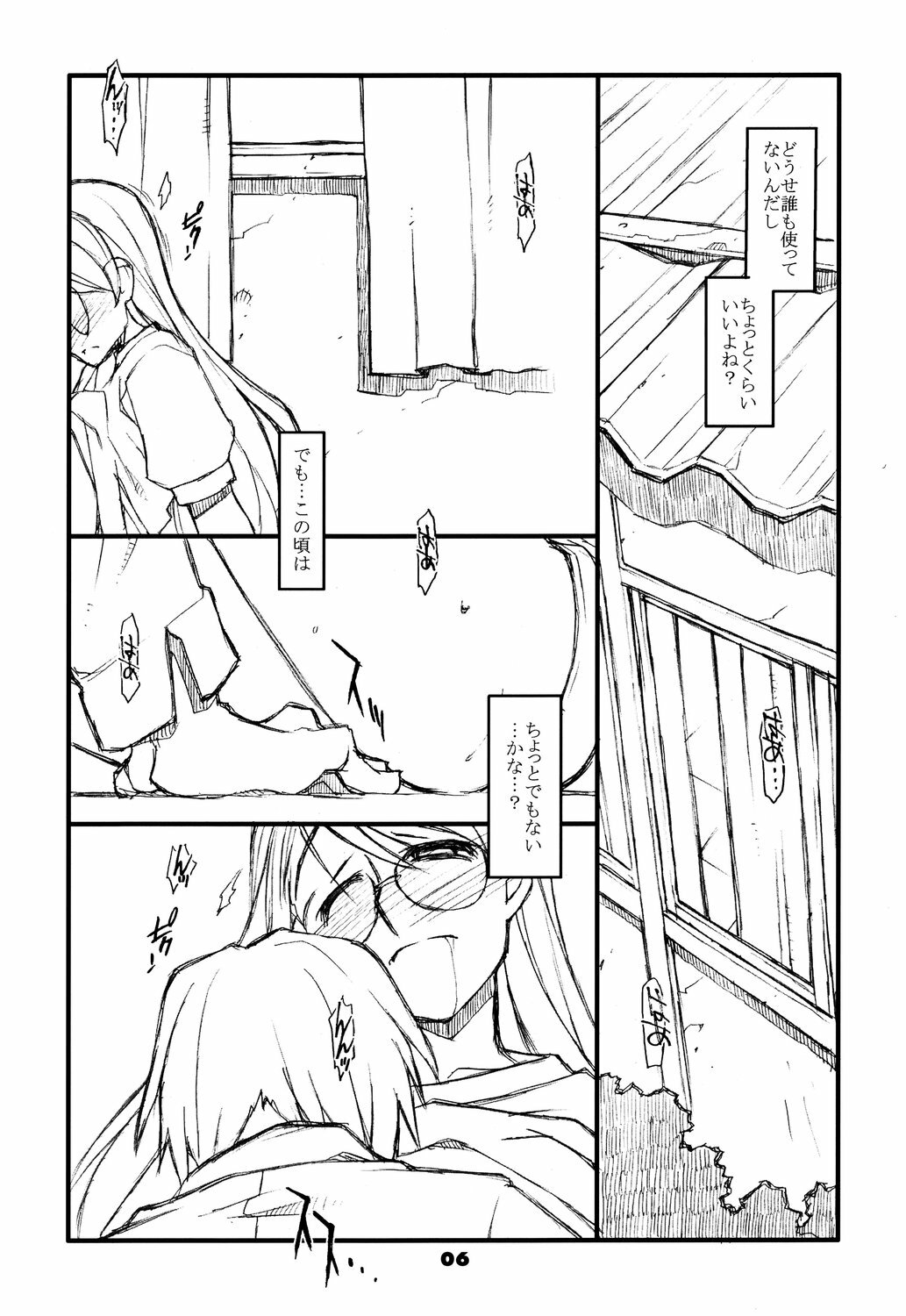 (COMIC1) [niesox (Tamori Tadaji)] GO MY WAY!! page 5 full