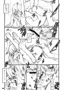 (COMIC1) [niesox (Tamori Tadaji)] GO MY WAY!! - page 28