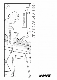 (COMIC1) [niesox (Tamori Tadaji)] GO MY WAY!! - page 4