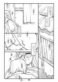 (COMIC1) [niesox (Tamori Tadaji)] GO MY WAY!! - page 5
