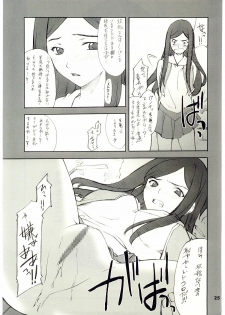 [P.Forest (Hozumi Takashi)] Kuga-chan to Iroiro (Mai Hime) - page 24