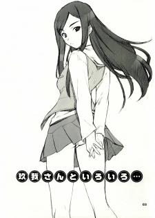 [P.Forest (Hozumi Takashi)] Kuga-chan to Iroiro (Mai Hime) - page 2