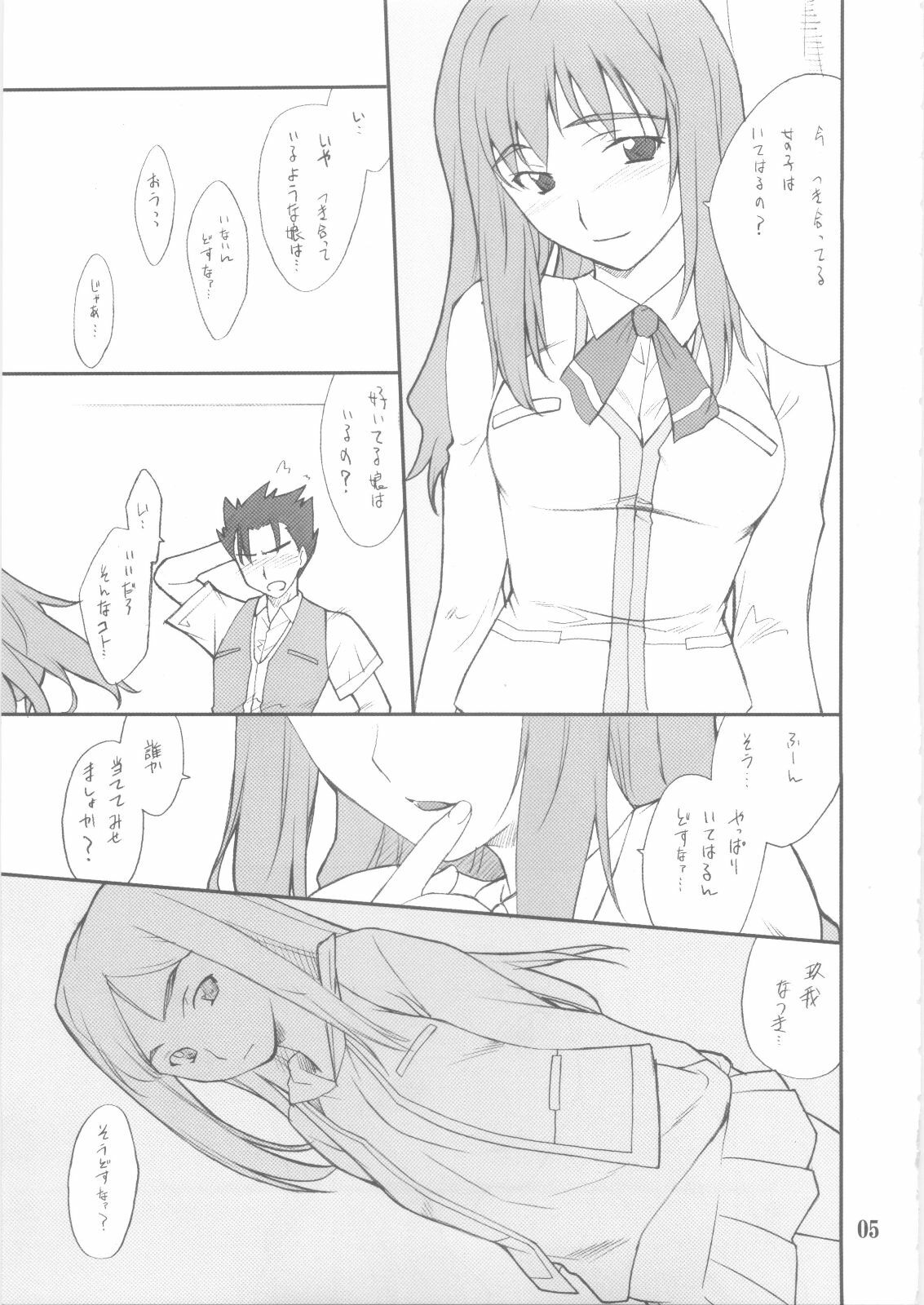 (C68) [P.Forest (Hozumi Takashi)] Shizuru-san to Iroiro (Mai Hime) page 4 full