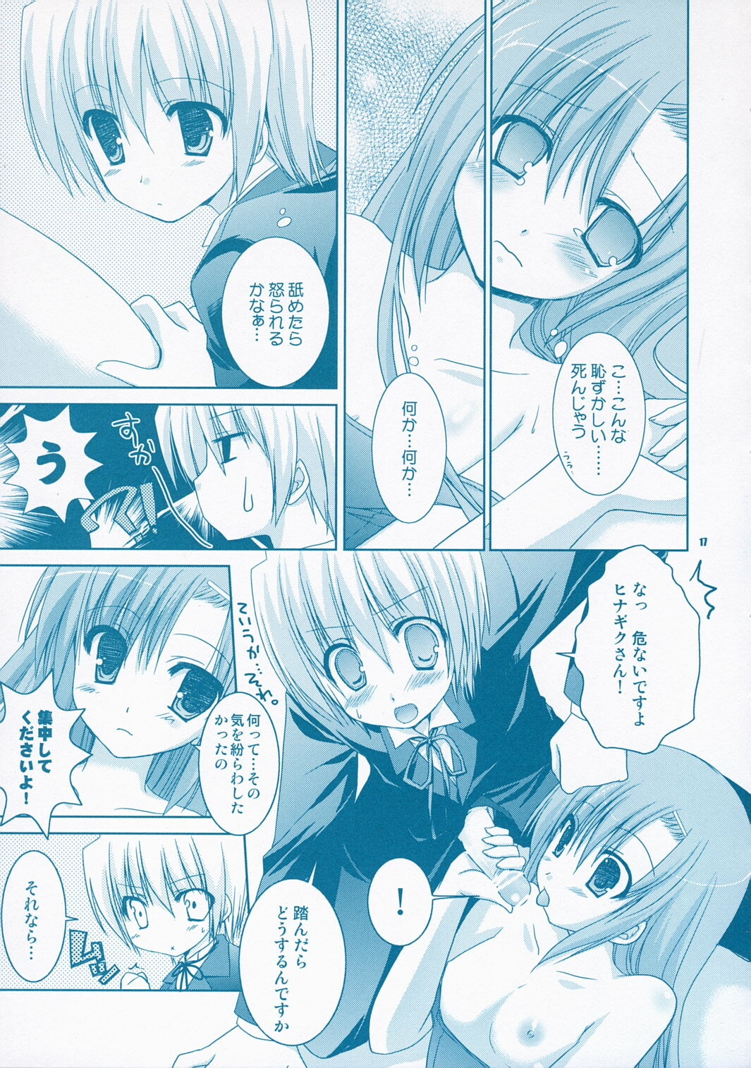 (C72) [Kokikko (Sesena Yau)] Natsu Iro (Hayate no Gotoku!) page 16 full