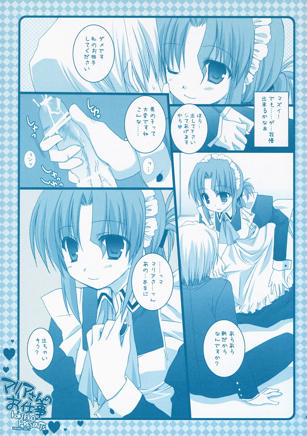 (C72) [Kokikko (Sesena Yau)] Natsu Iro (Hayate no Gotoku!) page 28 full