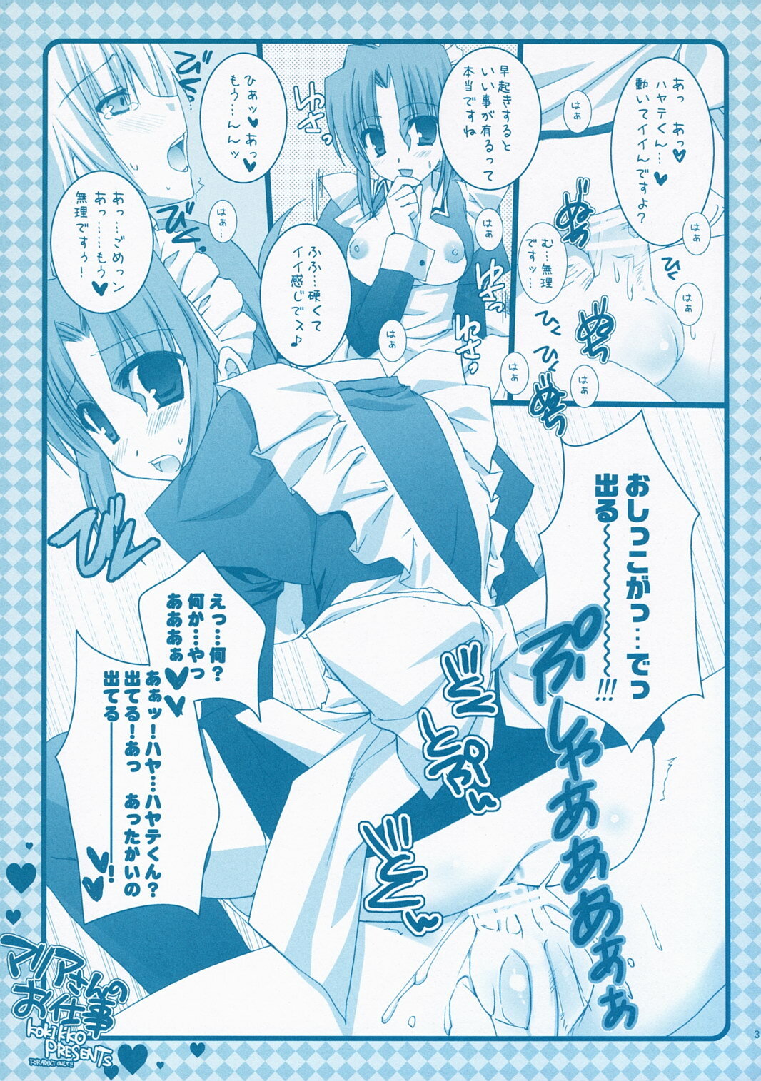 (C72) [Kokikko (Sesena Yau)] Natsu Iro (Hayate no Gotoku!) page 30 full