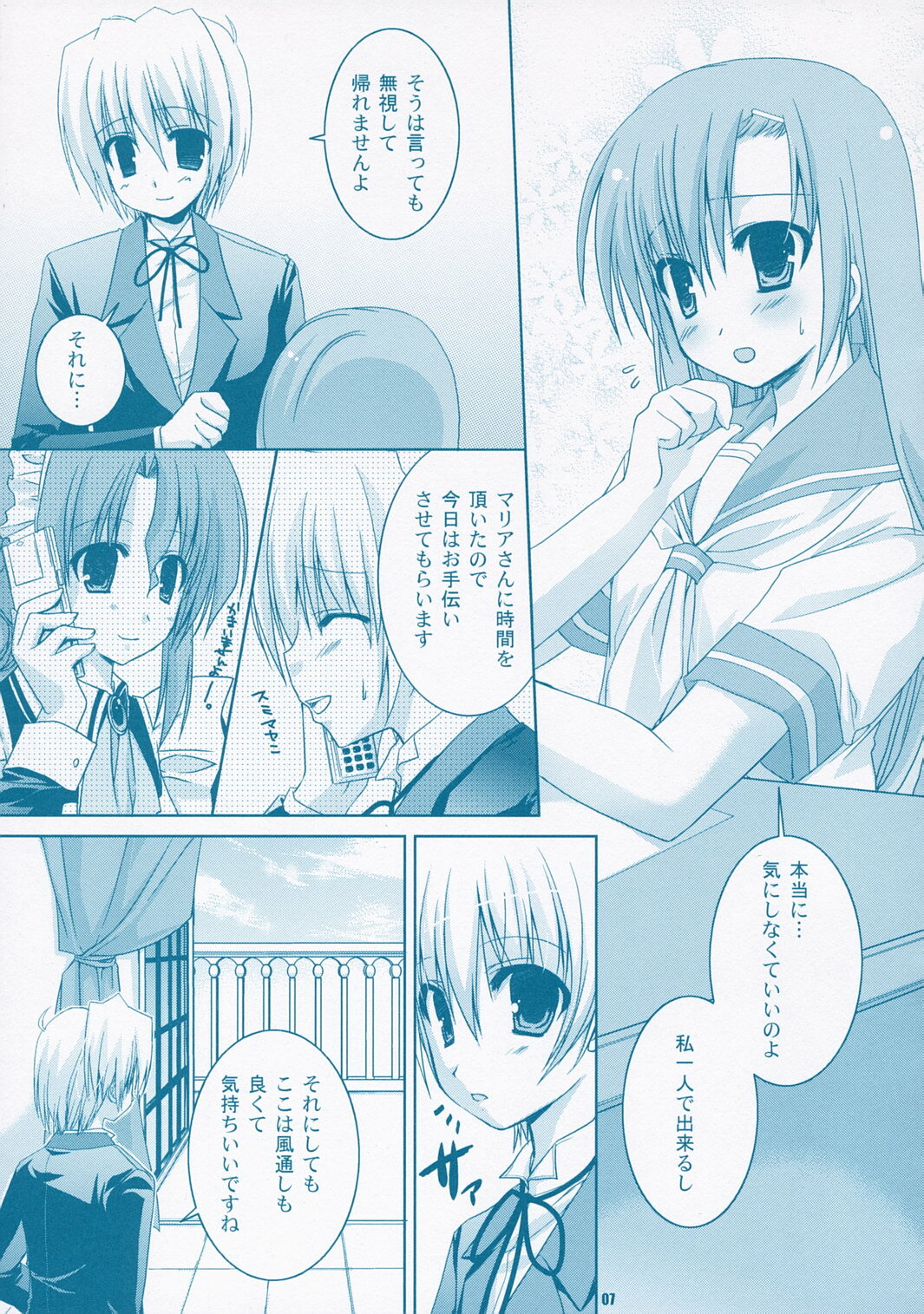 (C72) [Kokikko (Sesena Yau)] Natsu Iro (Hayate no Gotoku!) page 6 full