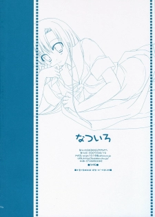 (C72) [Kokikko (Sesena Yau)] Natsu Iro (Hayate no Gotoku!) - page 33