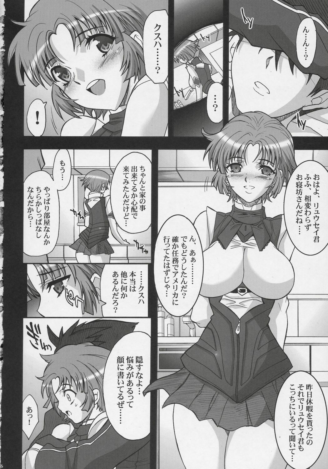 (C71) [Youkai Tamanokoshi (CHIRO)] STEEL HEROINES Vol. 3 (Super Robot Wars) page 5 full