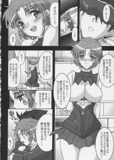 (C71) [Youkai Tamanokoshi (CHIRO)] STEEL HEROINES Vol. 3 (Super Robot Wars) - page 5