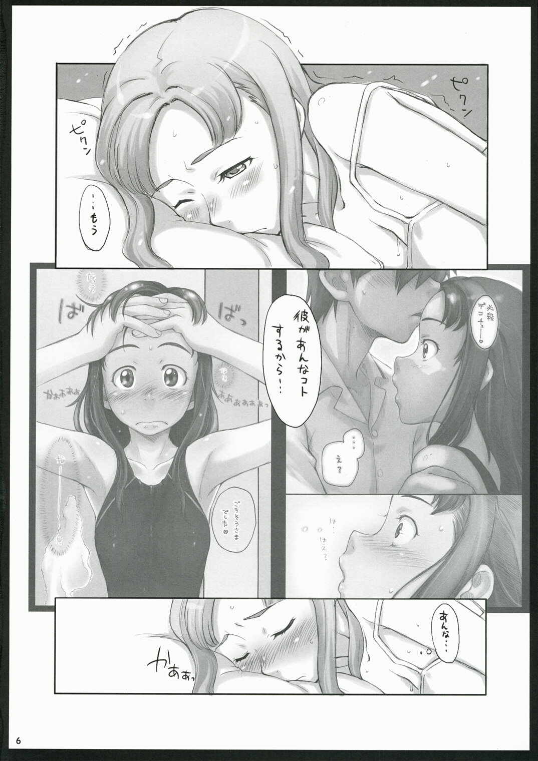 (C72) [Sakura Koubou (Sakura Kotetsu)] Moteamasu 2 (KimiKiss) page 6 full