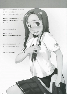 (C72) [Sakura Koubou (Sakura Kotetsu)] Moteamasu 2 (KimiKiss) - page 13