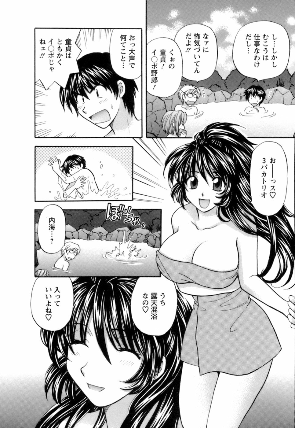 [Hirose Miho] Ojou-sama to Umi no Labyrinth - A signorina and sea of the labyrinth page 10 full