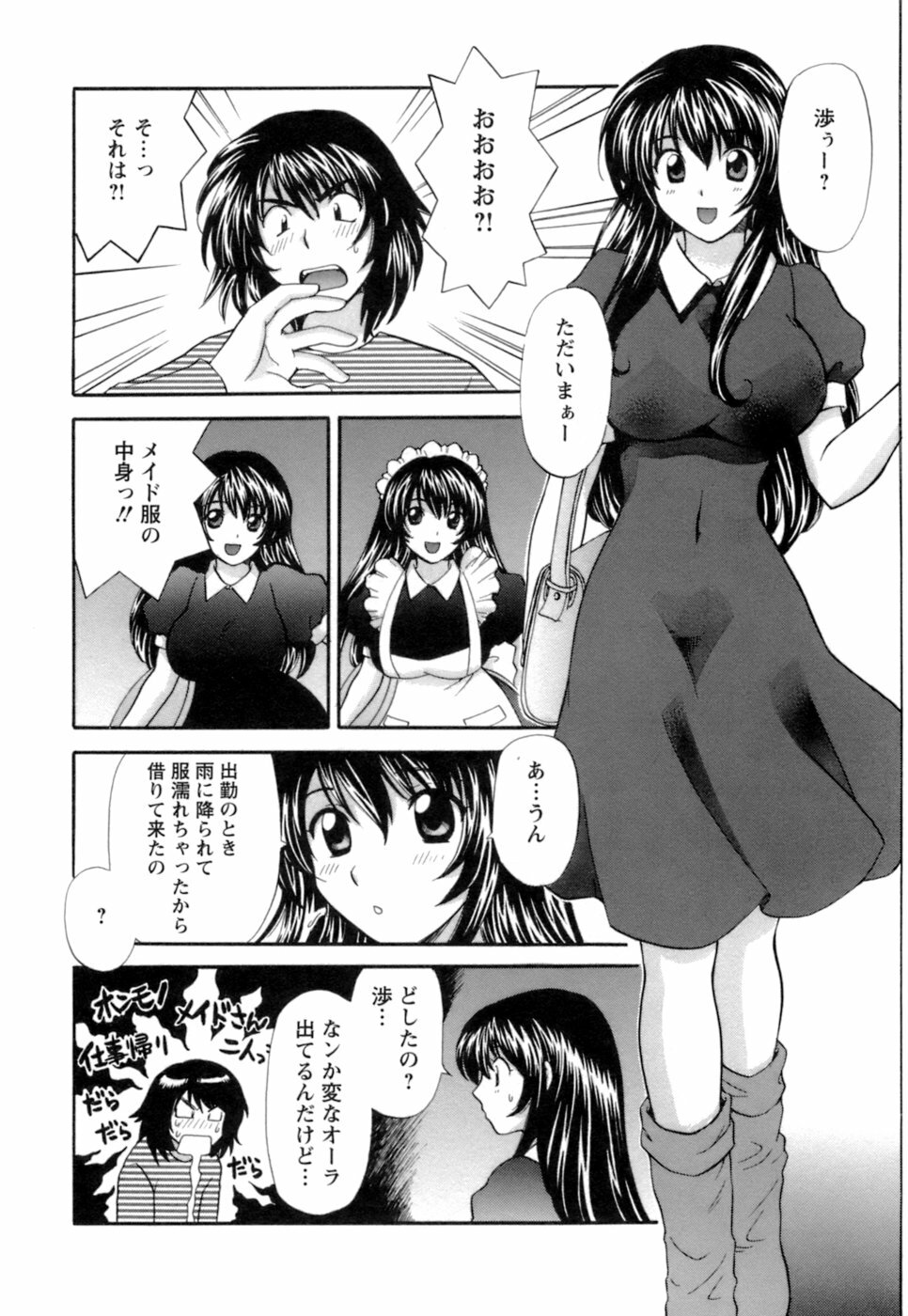 [Hirose Miho] Ojou-sama to Umi no Labyrinth - A signorina and sea of the labyrinth page 102 full