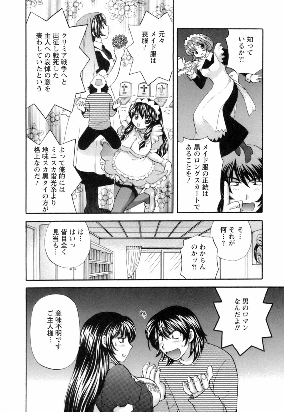 [Hirose Miho] Ojou-sama to Umi no Labyrinth - A signorina and sea of the labyrinth page 104 full
