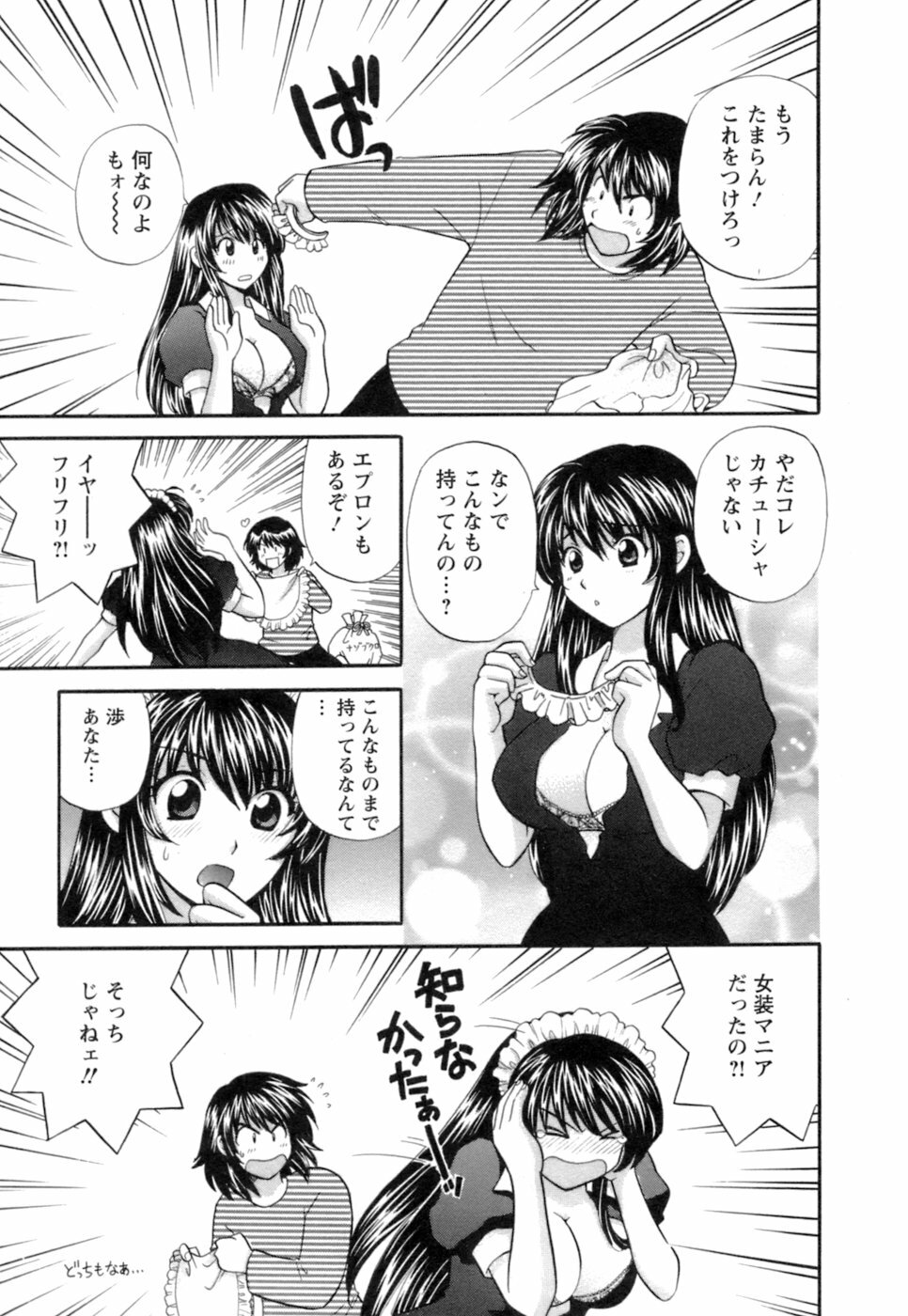[Hirose Miho] Ojou-sama to Umi no Labyrinth - A signorina and sea of the labyrinth page 105 full
