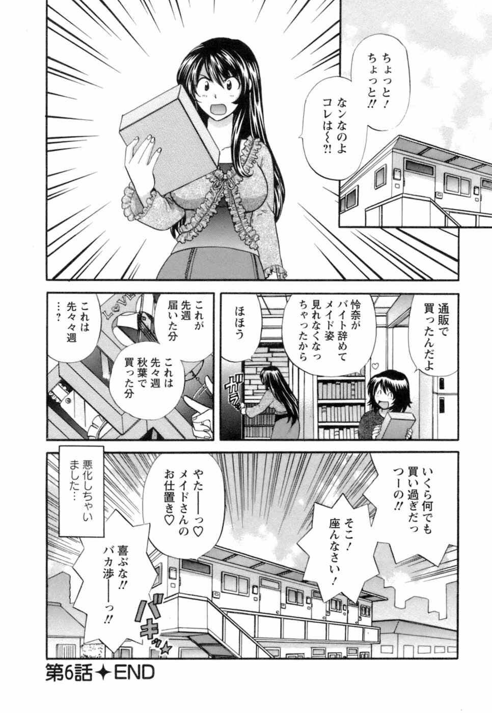 [Hirose Miho] Ojou-sama to Umi no Labyrinth - A signorina and sea of the labyrinth page 112 full