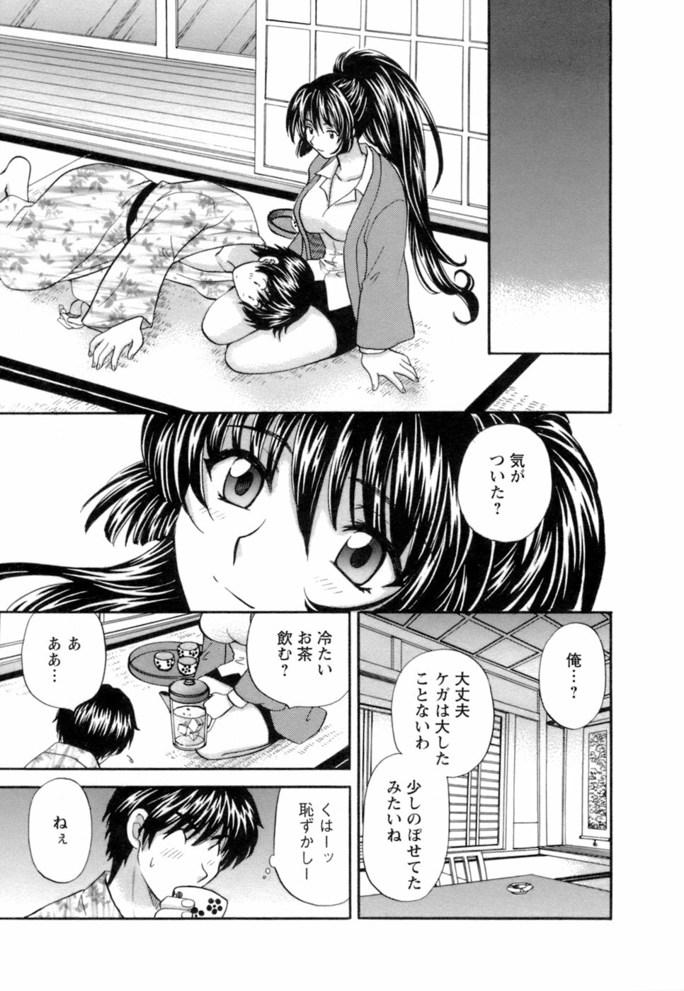 [Hirose Miho] Ojou-sama to Umi no Labyrinth - A signorina and sea of the labyrinth page 13 full