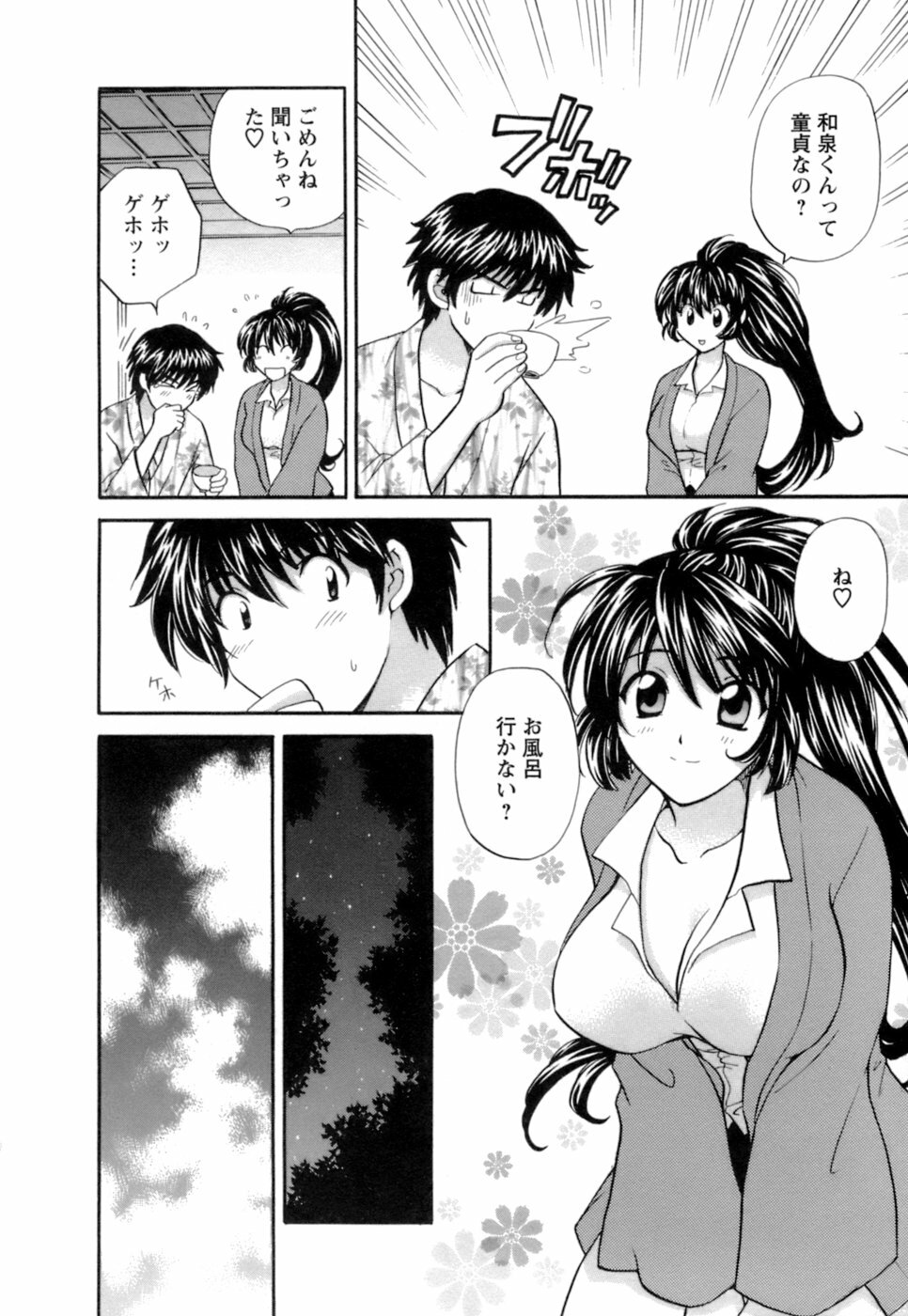 [Hirose Miho] Ojou-sama to Umi no Labyrinth - A signorina and sea of the labyrinth page 14 full