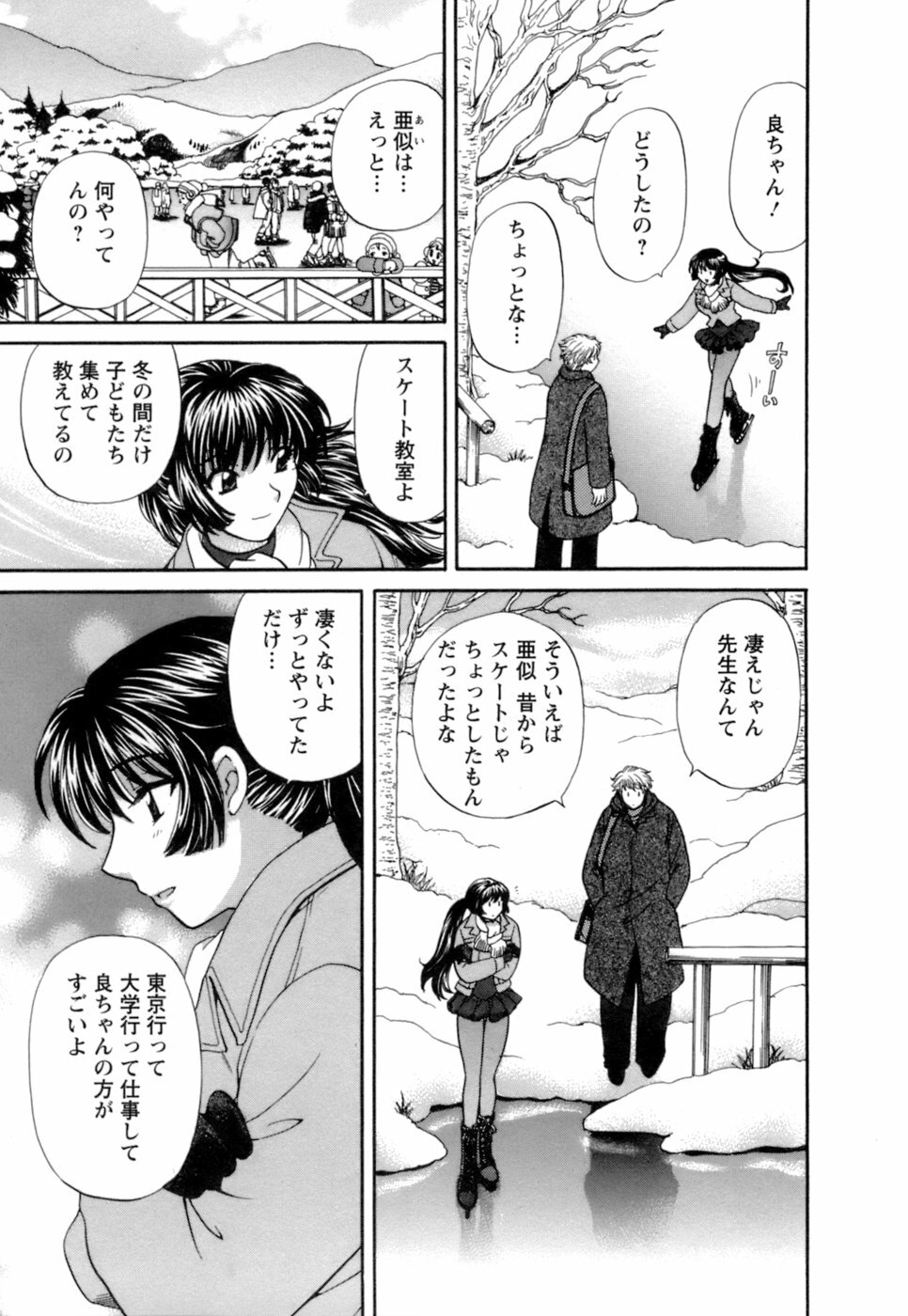[Hirose Miho] Ojou-sama to Umi no Labyrinth - A signorina and sea of the labyrinth page 151 full