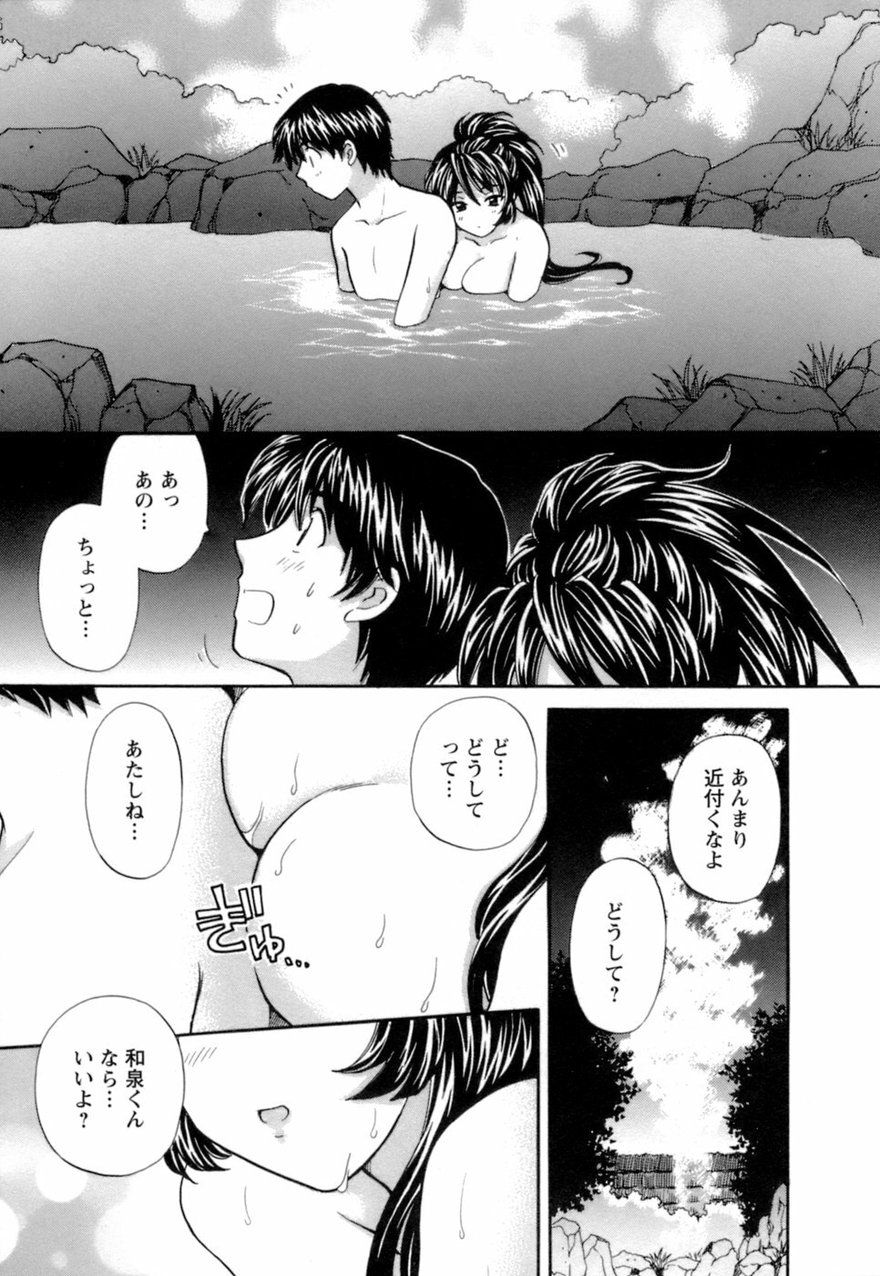 [Hirose Miho] Ojou-sama to Umi no Labyrinth - A signorina and sea of the labyrinth page 17 full