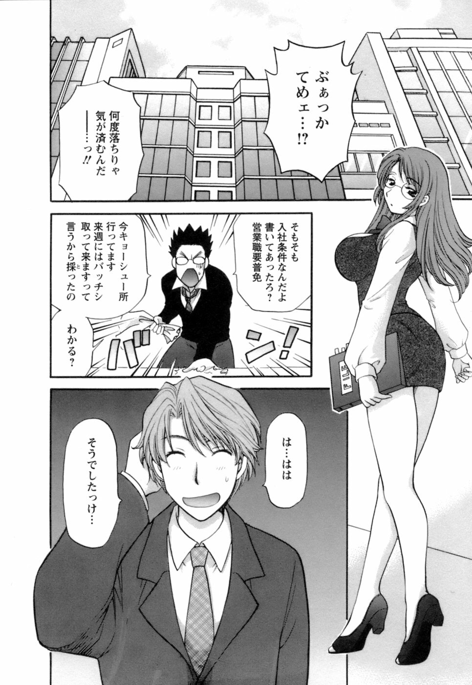 [Hirose Miho] Ojou-sama to Umi no Labyrinth - A signorina and sea of the labyrinth page 186 full