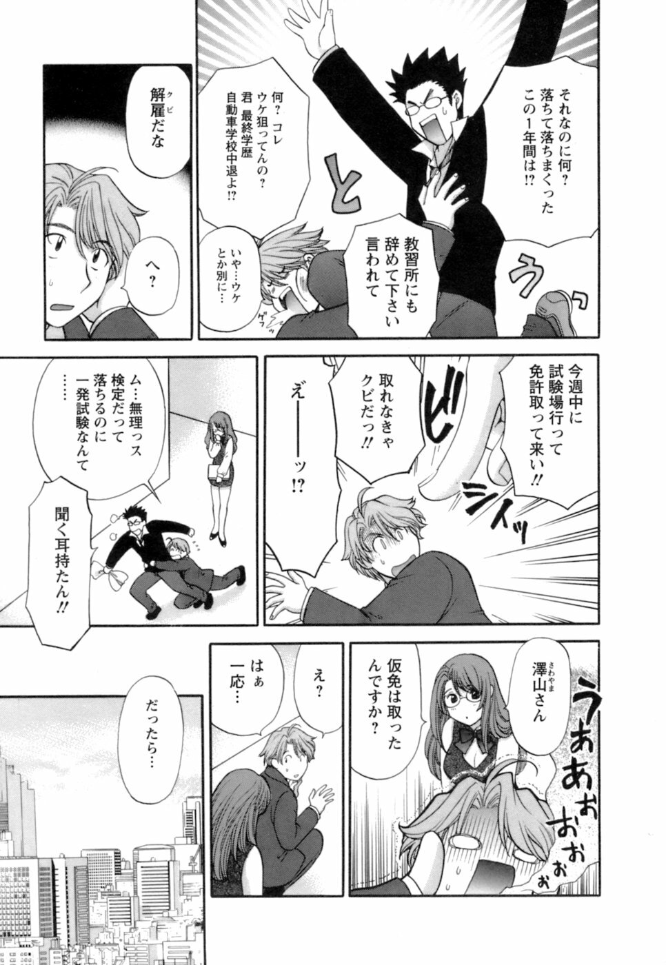 [Hirose Miho] Ojou-sama to Umi no Labyrinth - A signorina and sea of the labyrinth page 187 full