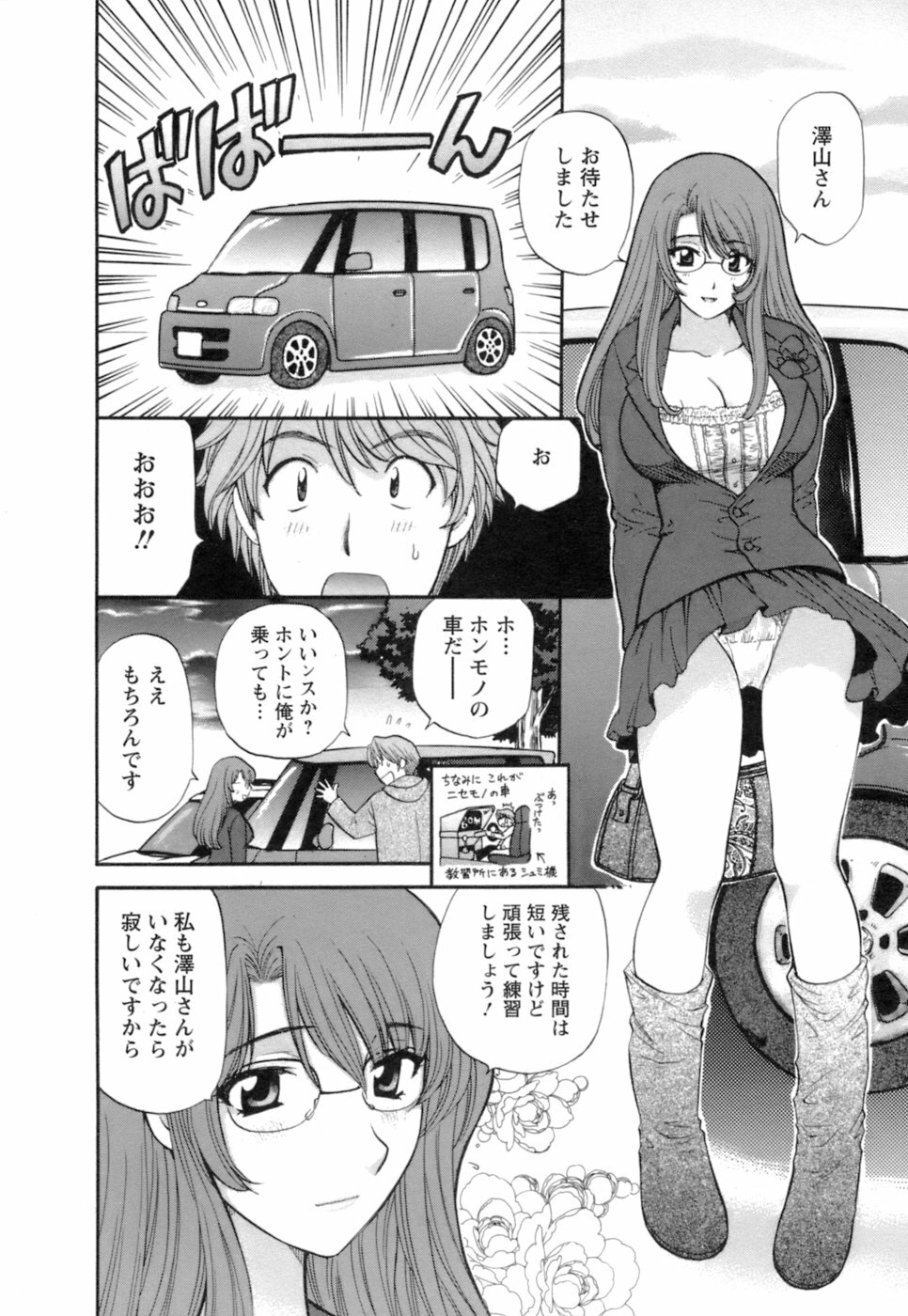 [Hirose Miho] Ojou-sama to Umi no Labyrinth - A signorina and sea of the labyrinth page 188 full