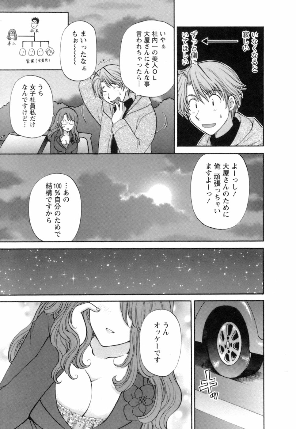 [Hirose Miho] Ojou-sama to Umi no Labyrinth - A signorina and sea of the labyrinth page 189 full