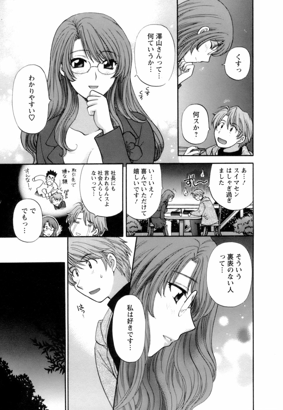 [Hirose Miho] Ojou-sama to Umi no Labyrinth - A signorina and sea of the labyrinth page 191 full