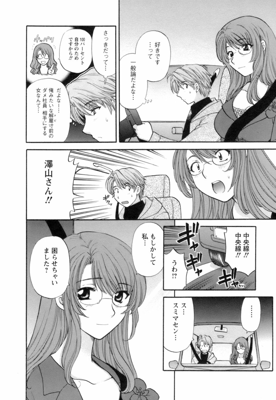 [Hirose Miho] Ojou-sama to Umi no Labyrinth - A signorina and sea of the labyrinth page 192 full