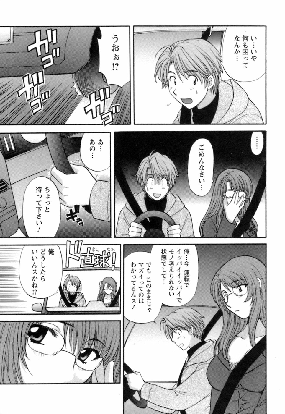 [Hirose Miho] Ojou-sama to Umi no Labyrinth - A signorina and sea of the labyrinth page 193 full