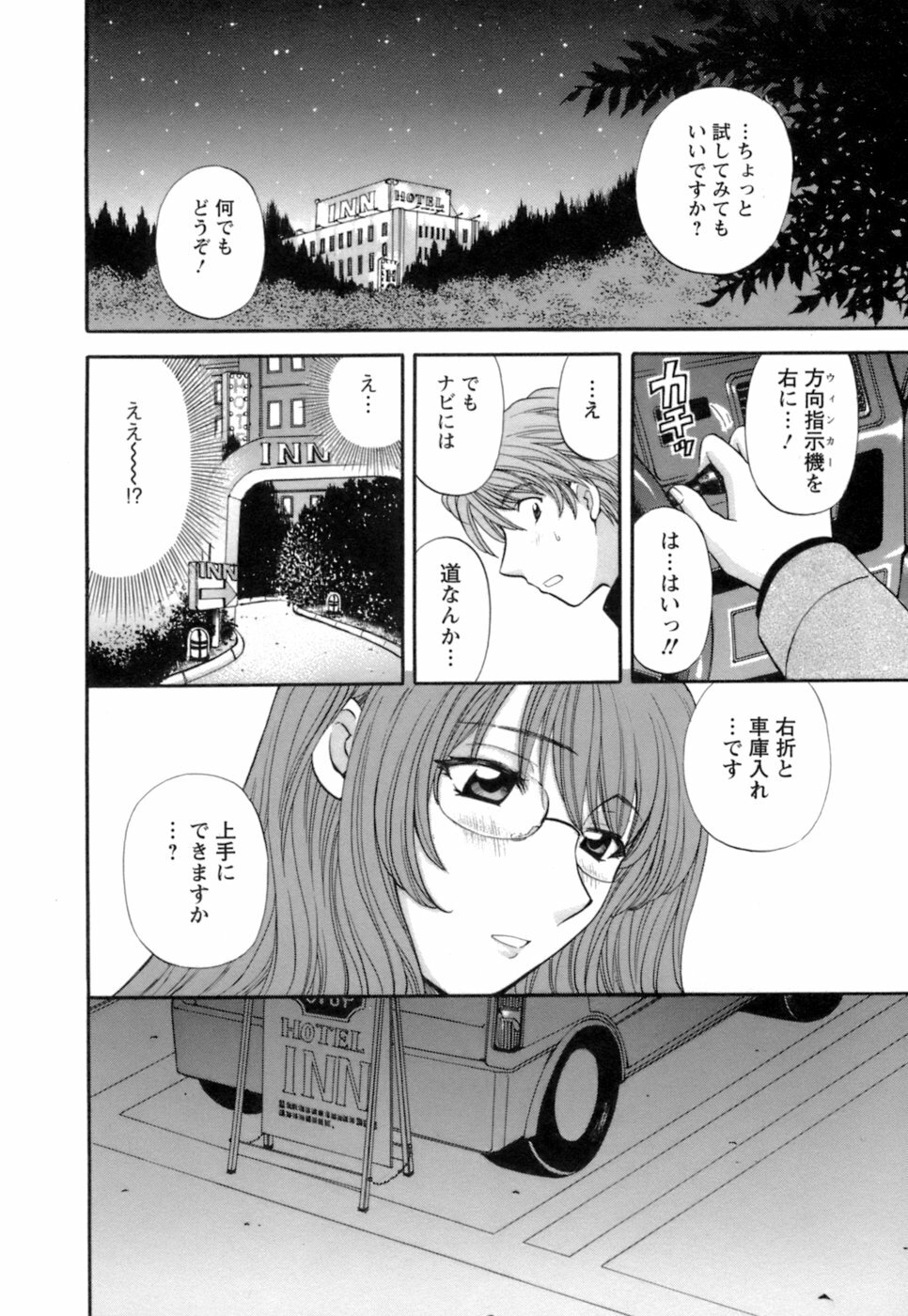 [Hirose Miho] Ojou-sama to Umi no Labyrinth - A signorina and sea of the labyrinth page 194 full