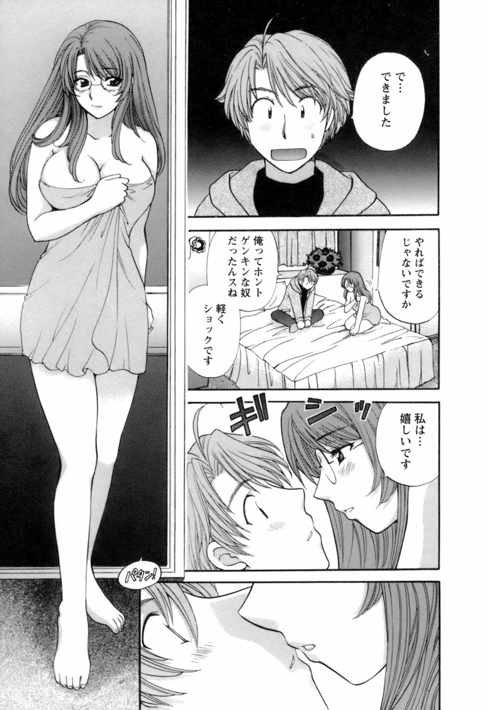 [Hirose Miho] Ojou-sama to Umi no Labyrinth - A signorina and sea of the labyrinth page 195 full