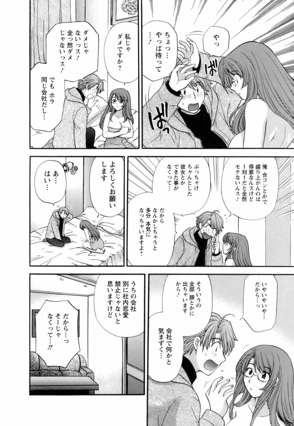 [Hirose Miho] Ojou-sama to Umi no Labyrinth - A signorina and sea of the labyrinth page 196 full