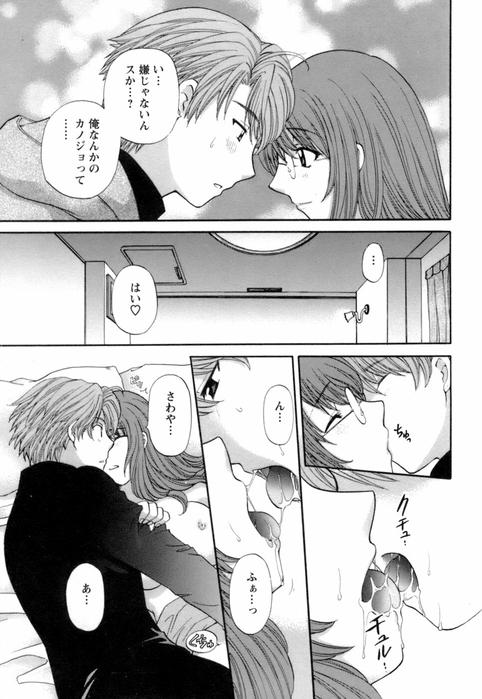 [Hirose Miho] Ojou-sama to Umi no Labyrinth - A signorina and sea of the labyrinth page 197 full