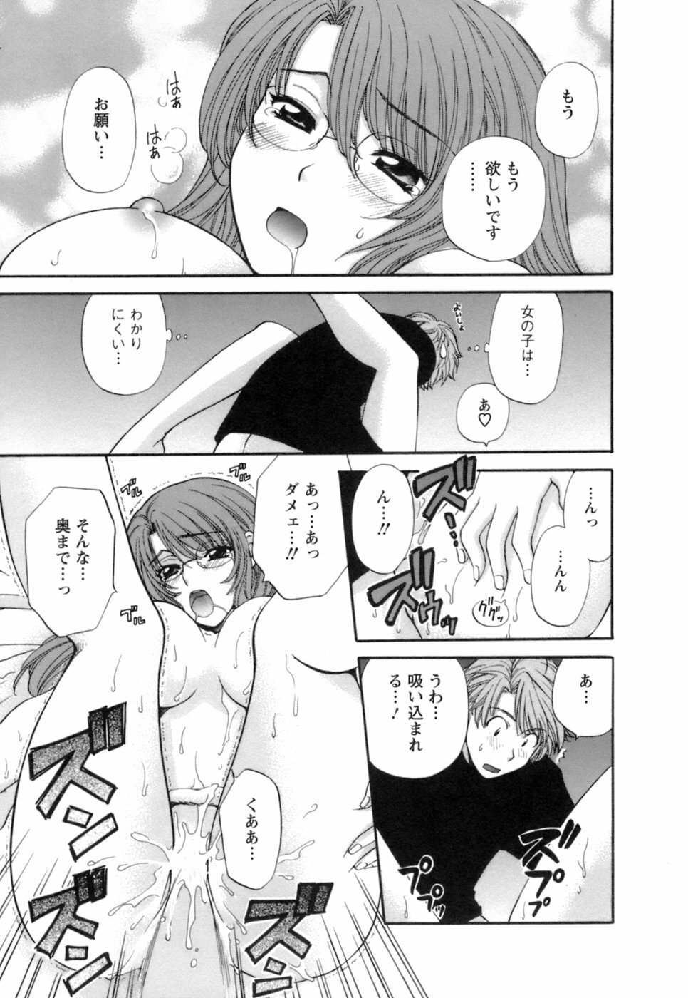 [Hirose Miho] Ojou-sama to Umi no Labyrinth - A signorina and sea of the labyrinth page 199 full